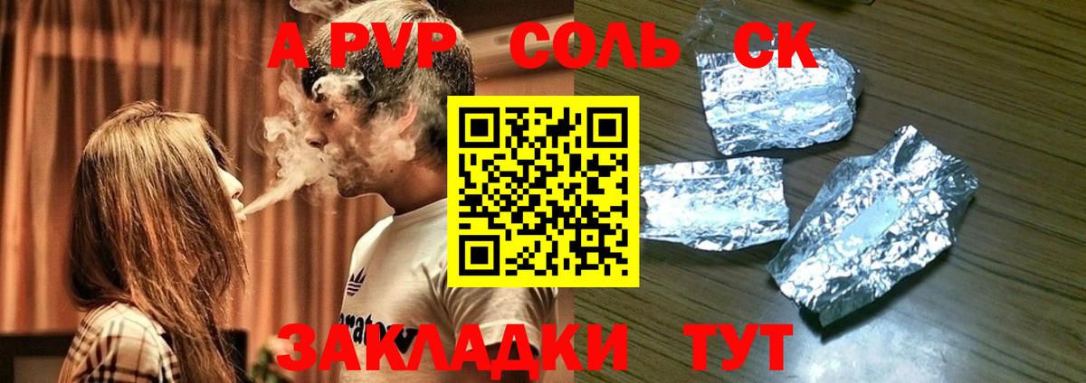 Сарапул  Alpha PVP кристаллы  Вход с VPN  купить закладку  А ПВП кристаллы  Alpha PVP 