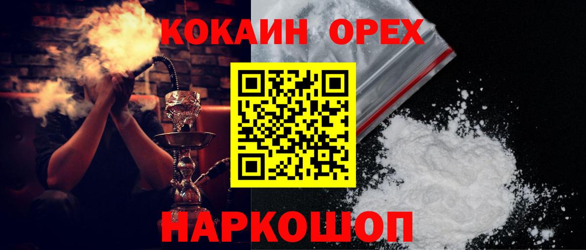 Кокаин FishScale Сарапул