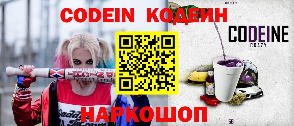 как найти   Вход с VPN  Сарапул  Кодеиновый сироп Lean напиток Lean (лин)  Codein напиток Lean (лин) 