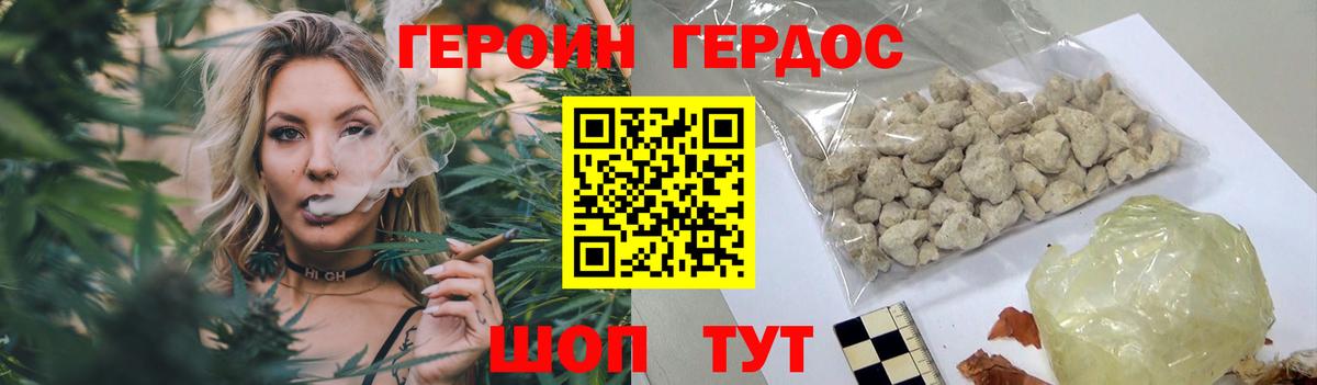 ГЕРОИН  ГЕРОИН хмурый  Вход с VPN  Сарапул 