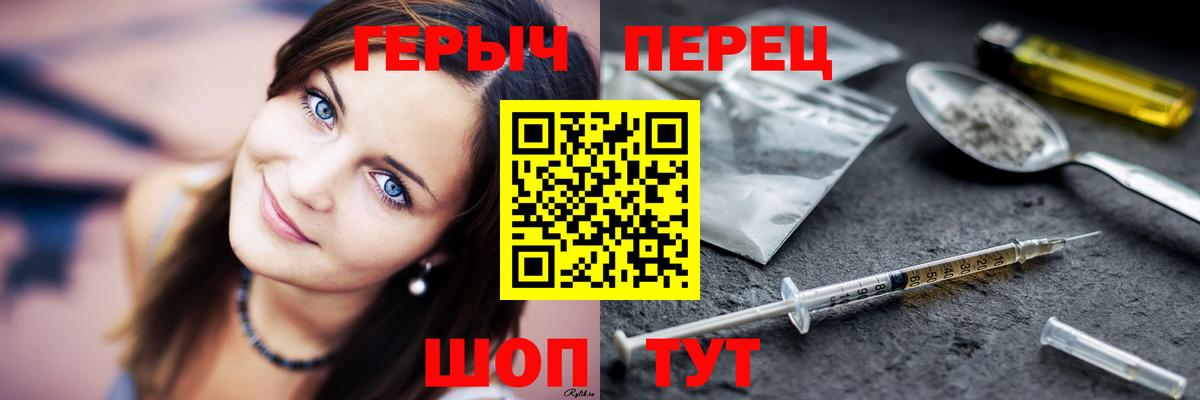 ГЕРОИН Heroin Сарапул