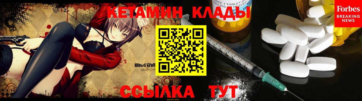 Кетамин VHQ Сарапул
