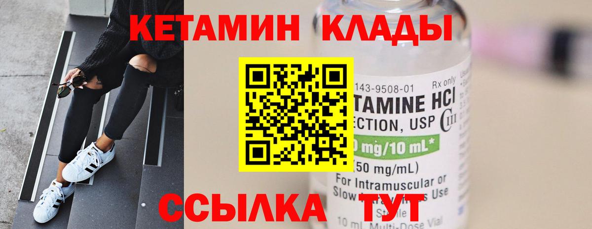 КЕТАМИН VHQ  КЕТАМИН ketamine  Сарапул  Вход с VPN 