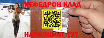 мефедрон Будённовск