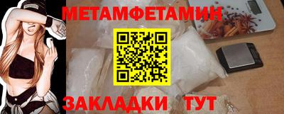 мефедрон Будённовск
