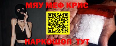 мефедрон Будённовск