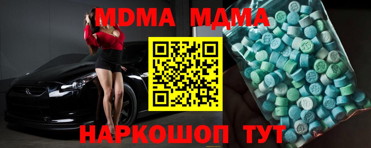МДМА молли  Вход с VPN  MDMA молли  MDMA  Сарапул 