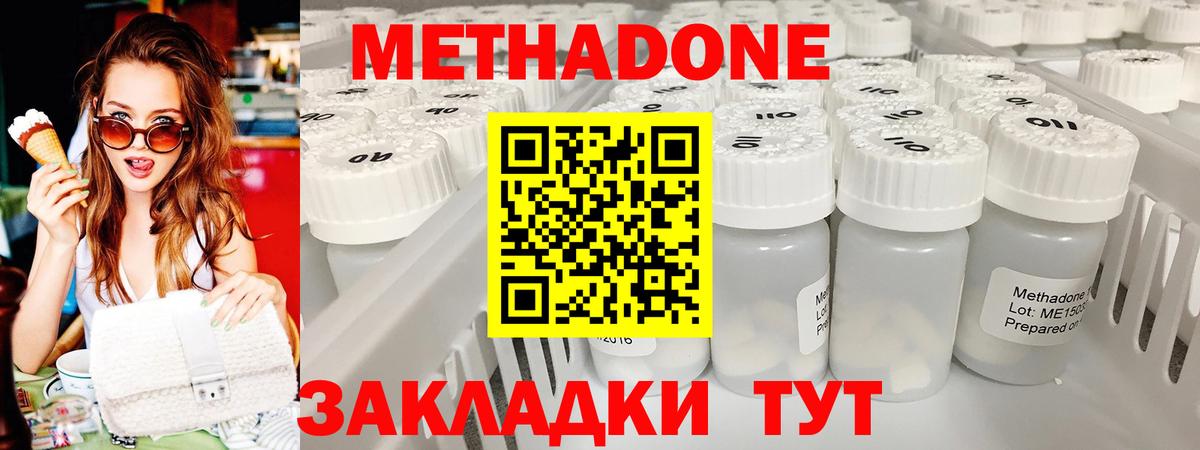 Метадон белоснежный  МЕТАДОН VHQ  кракен   Вход с VPN  Сарапул 