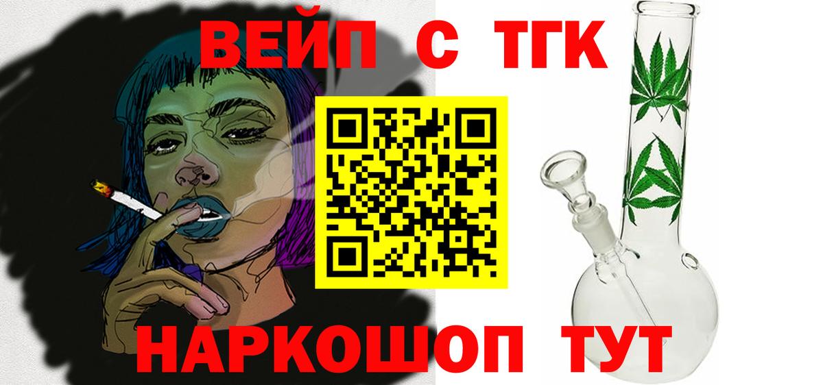 ТГК концентрат Сарапул